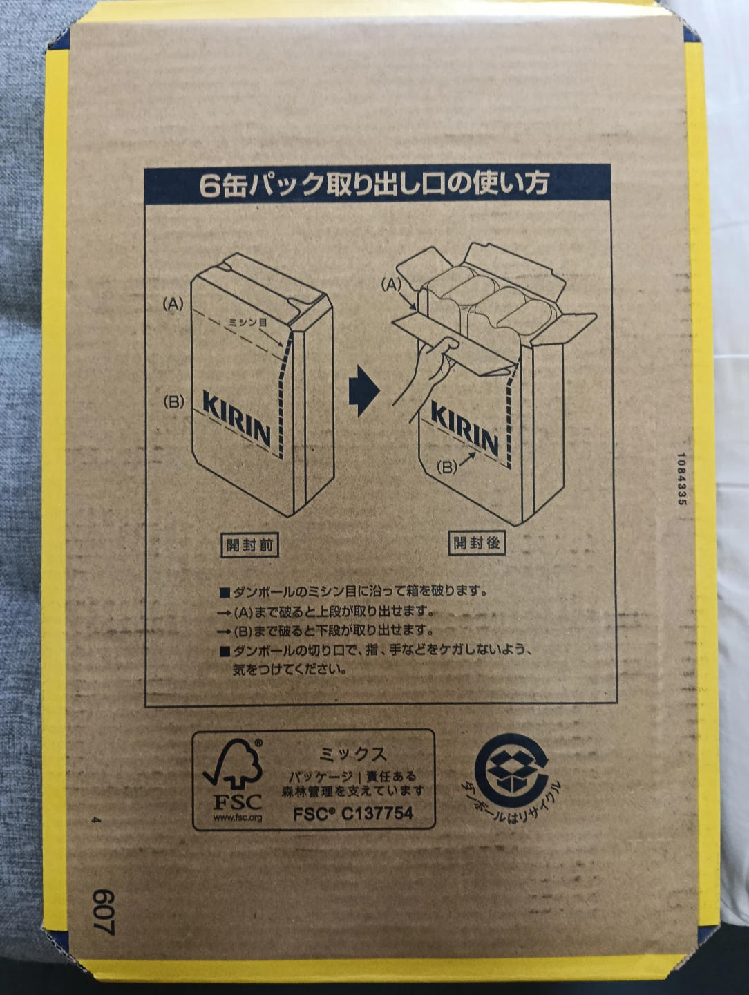 キリン のどごし生 350ml×24缶の写真2枚目