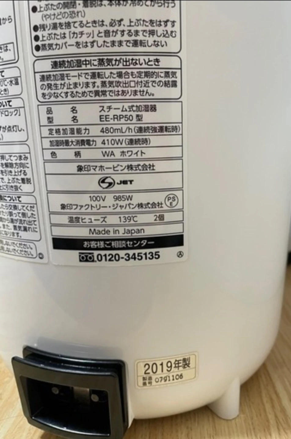 象印 スチーム式加湿器 EE-RP50 2019年製の写真4枚目