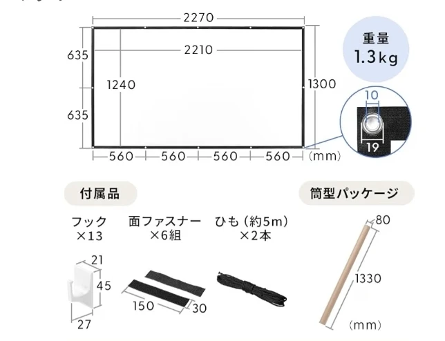 プロジェクタースクリーン 100インチ 壁貼り式 壁掛け対応 16:9の写真3枚目