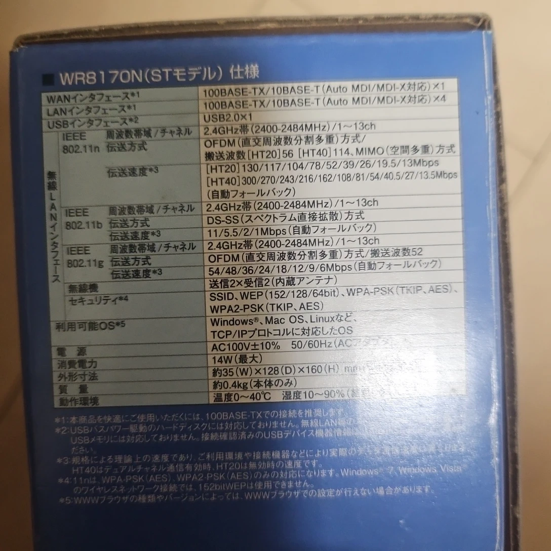 NEC Aterm WR8170N-ST◽ワイヤレスブロードバンドルータの写真4枚目