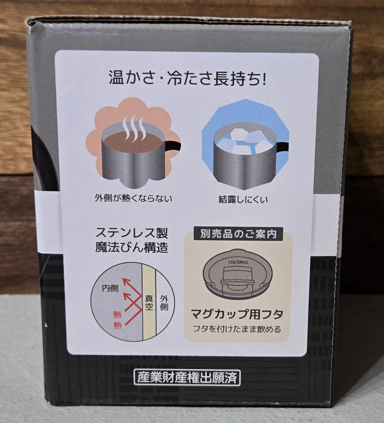 THERMOS サーモス 真空断熱マグカップ 450mlの写真3枚目