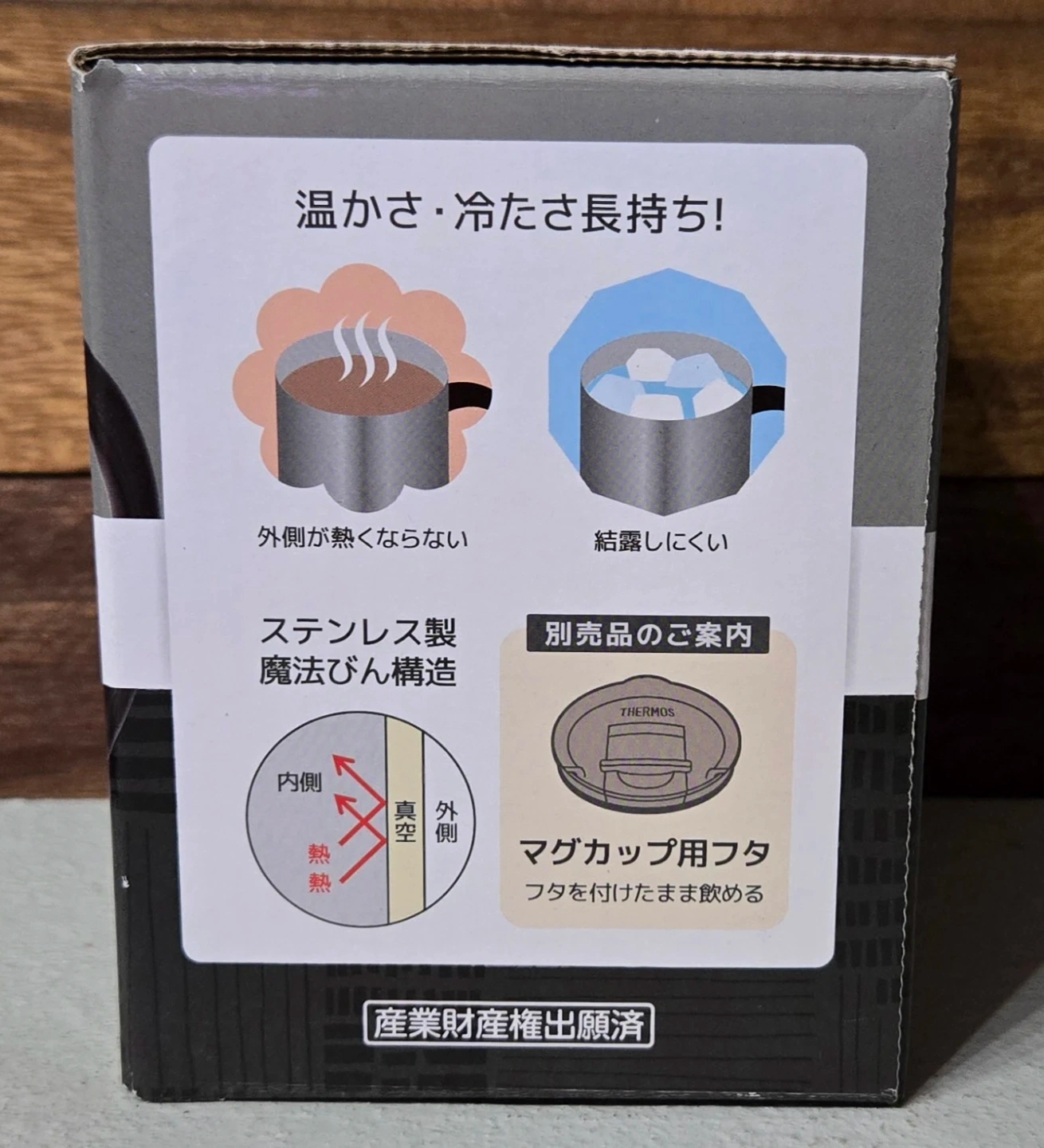 THERMOS サーモス 真空断熱マグカップ 450mlの写真3枚目