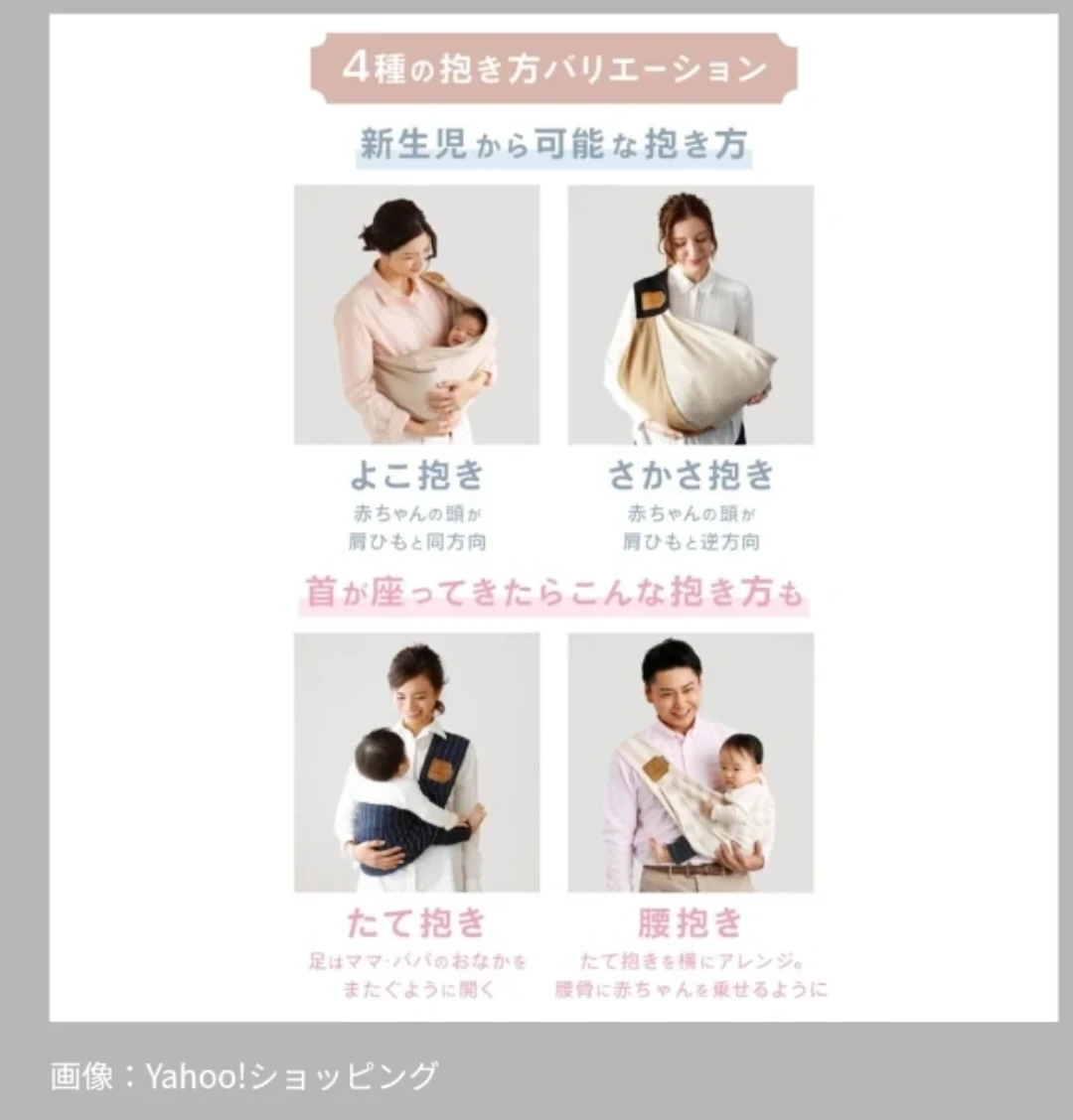Betta Carry me スリング 抱っこ紐の写真6枚目