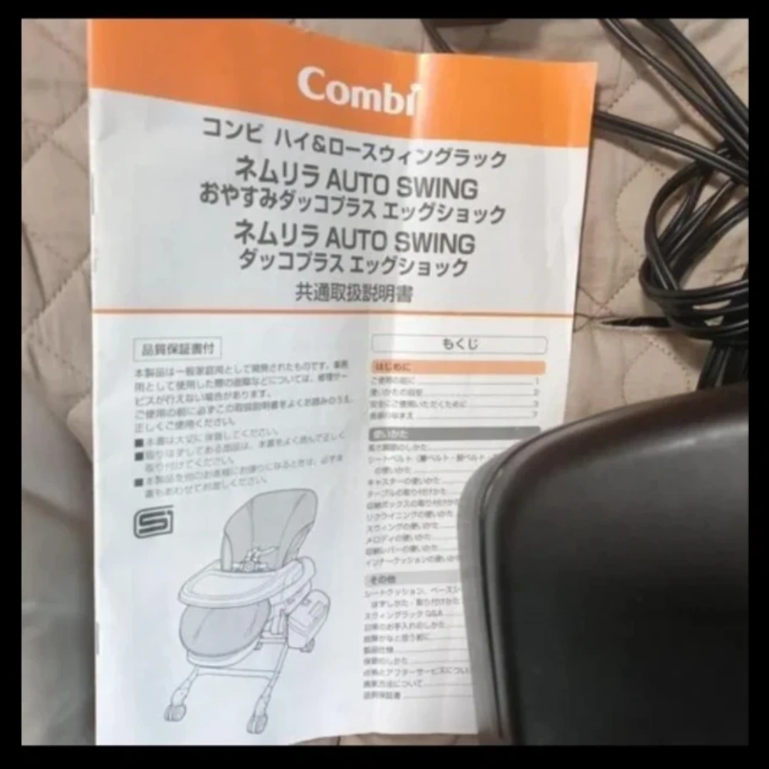 コンビ ネムリラ オートスウィング ダッコプラスの写真2枚目