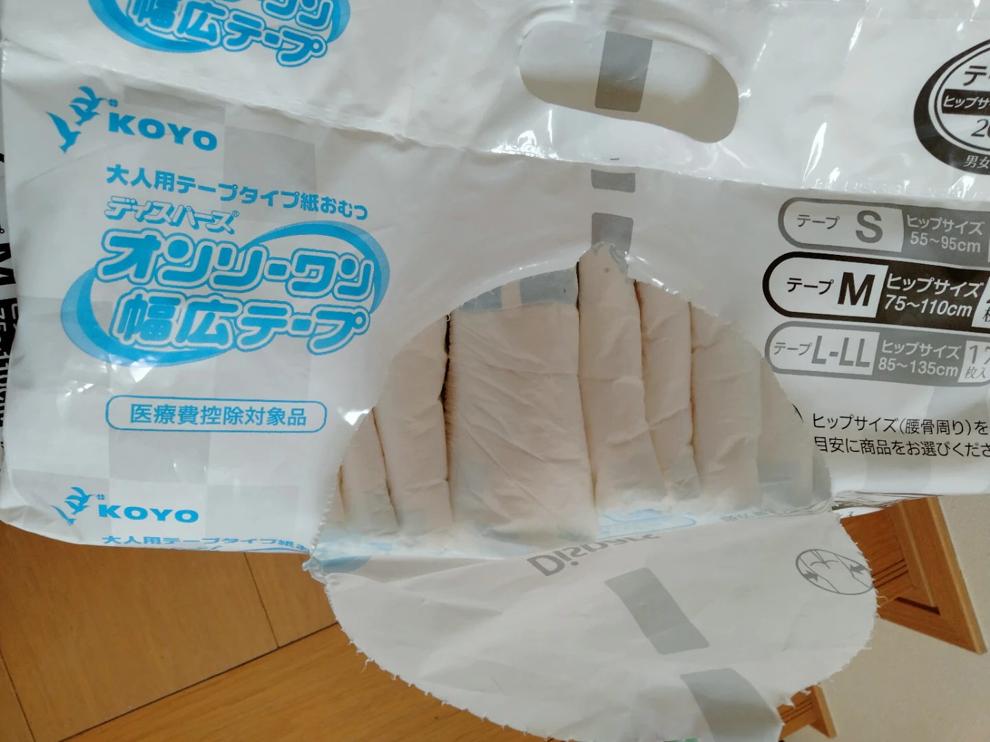 光洋 ディスパース 大人用紙おむつ テープ止め Mサイズの写真4枚目