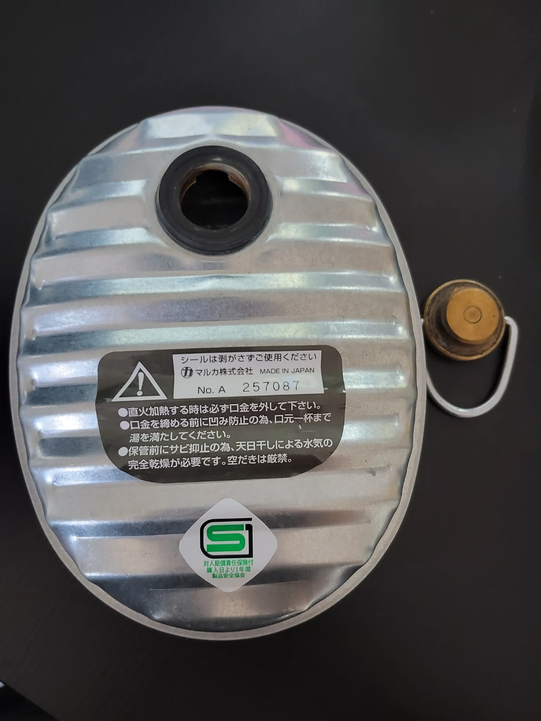 マルカ 湯たんぽ A型  カバー付きの写真2枚目