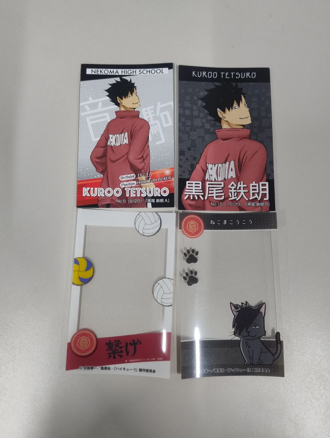 ハイキュー!! 黒尾鉄朗 カードセット