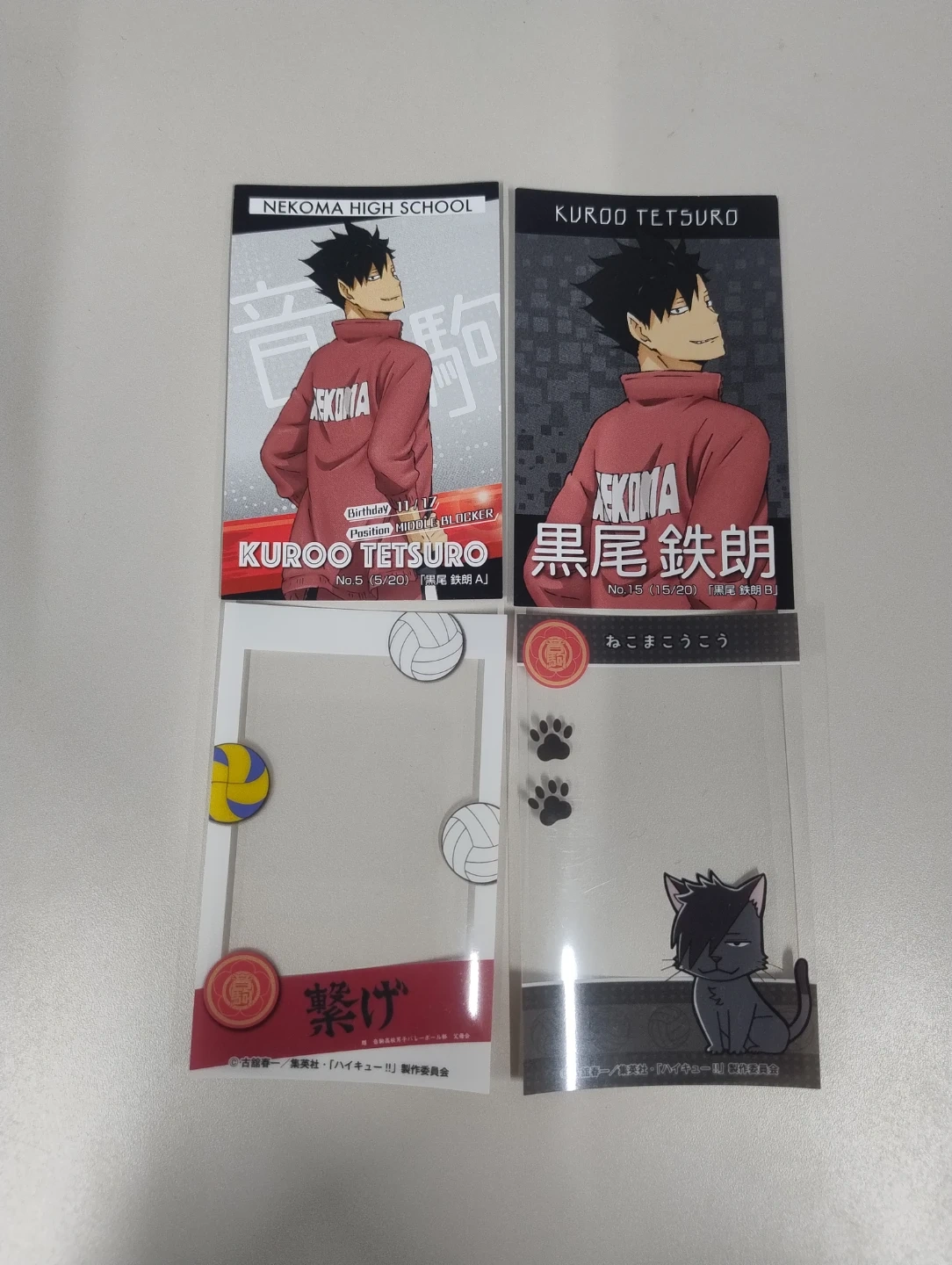 ハイキュー!! 黒尾鉄朗 カードセット