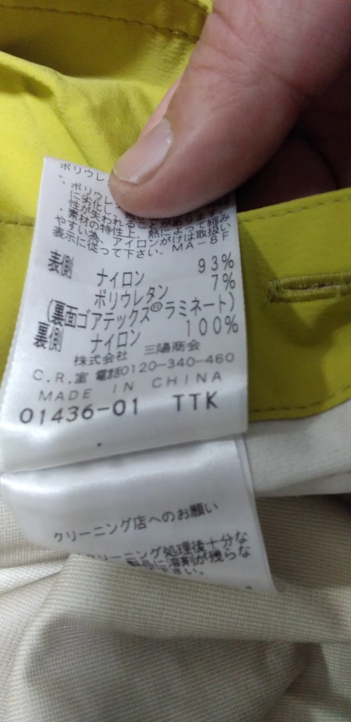 アマカ ゴアテックス コート 黄色 40サイズの写真4枚目