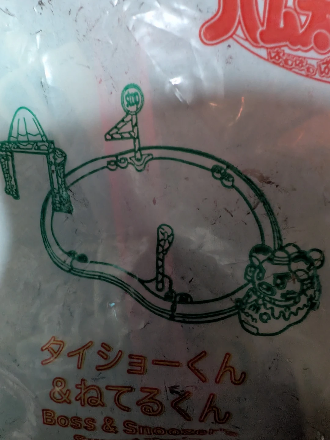 マクドナルド ハッピーセット タイショーくん