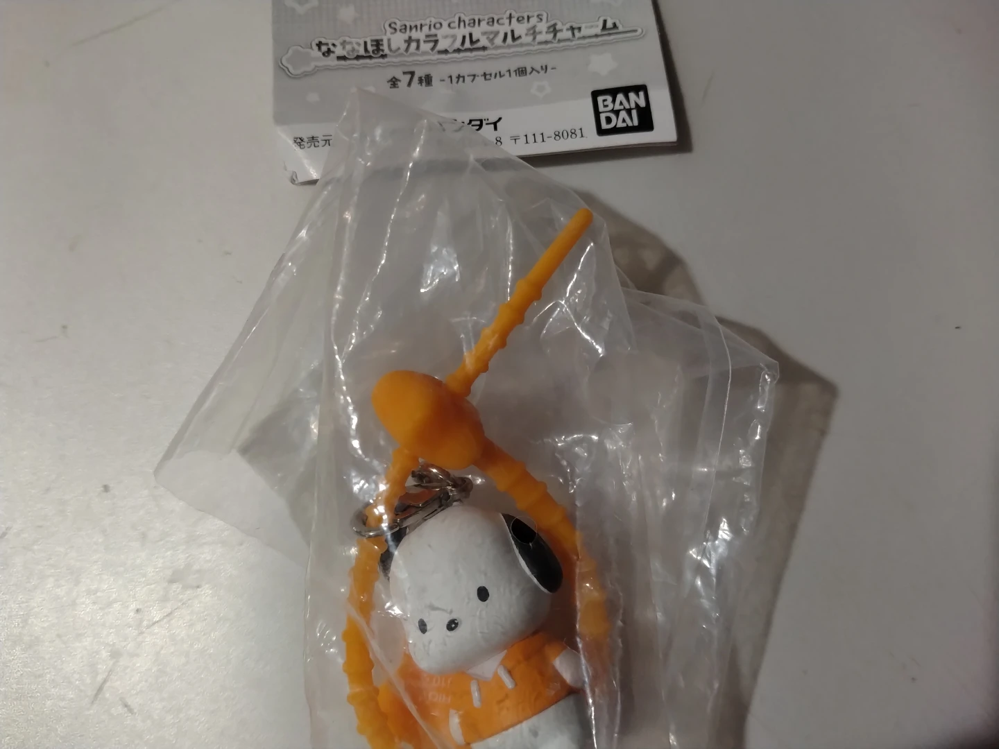 サンリオキャラクターズ ななほしカラフルマルチチャーム  ポチャッコ