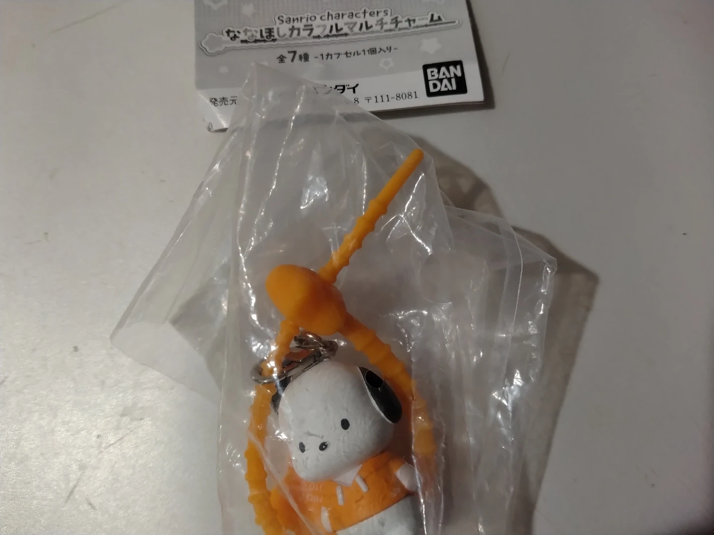 サンリオキャラクターズ ななほしカラフルマルチチャーム ポチャッコ