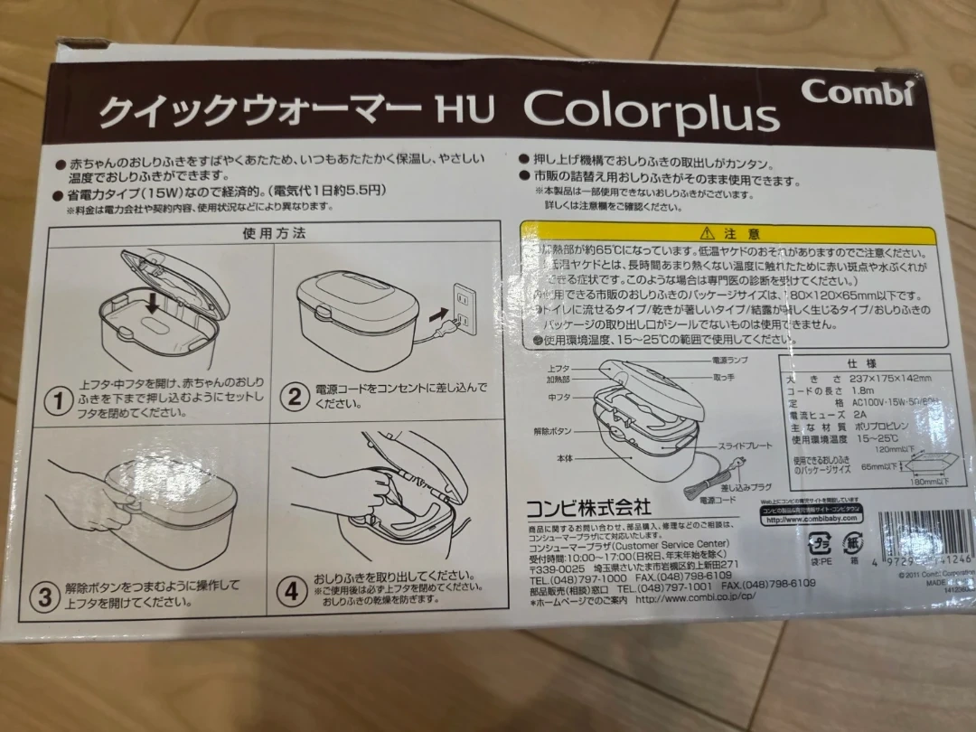 コンビ クイックウォーマー Colorplusの写真7枚目