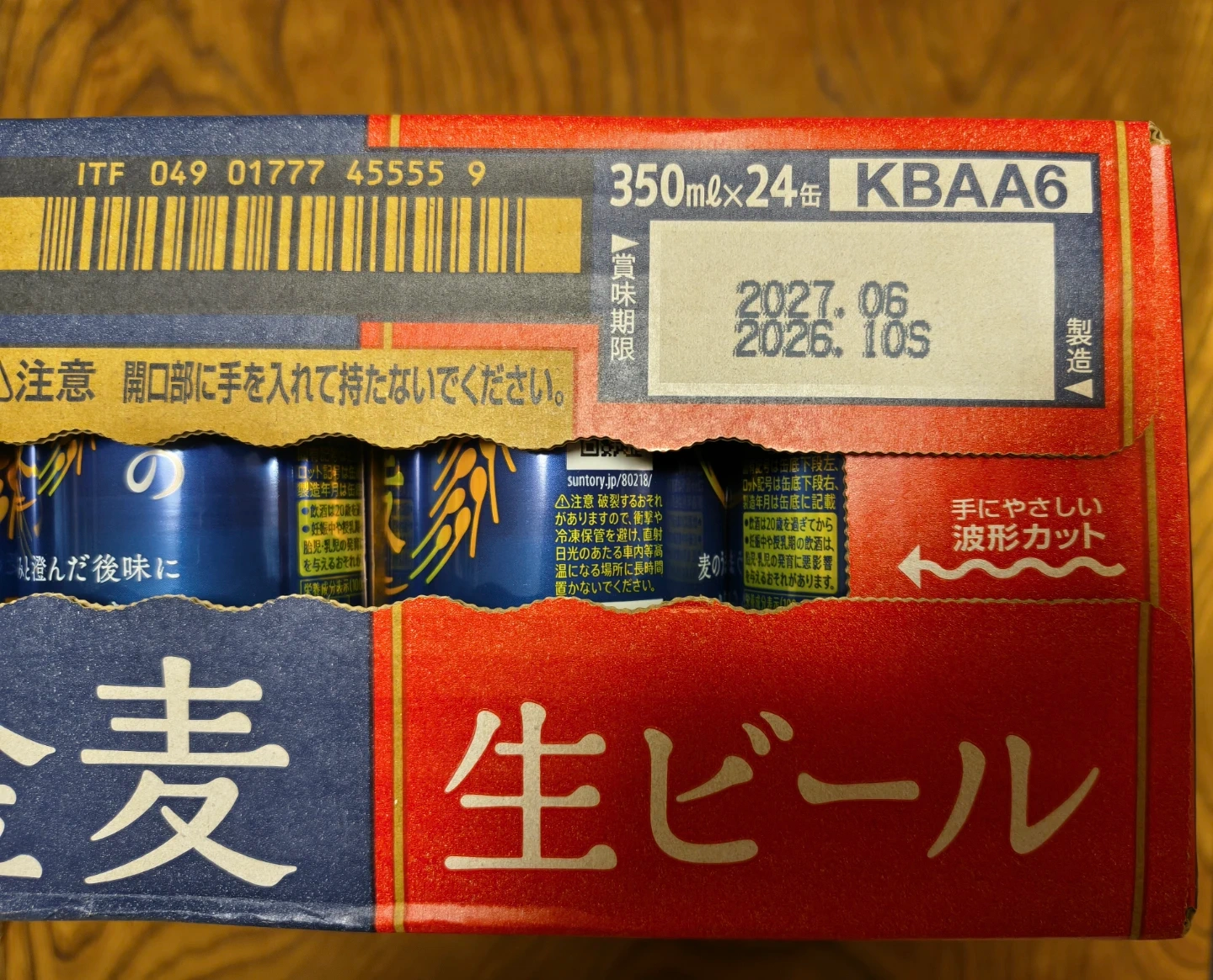『 新品☆未開封 』サントリー  金麦  ビール　350ml✖️24本  ( 1ケース )の写真2枚目