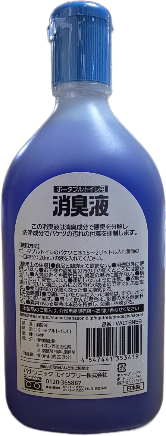 パナソニック 消臭液 ポータブルトイレ用 400mlの写真2枚目