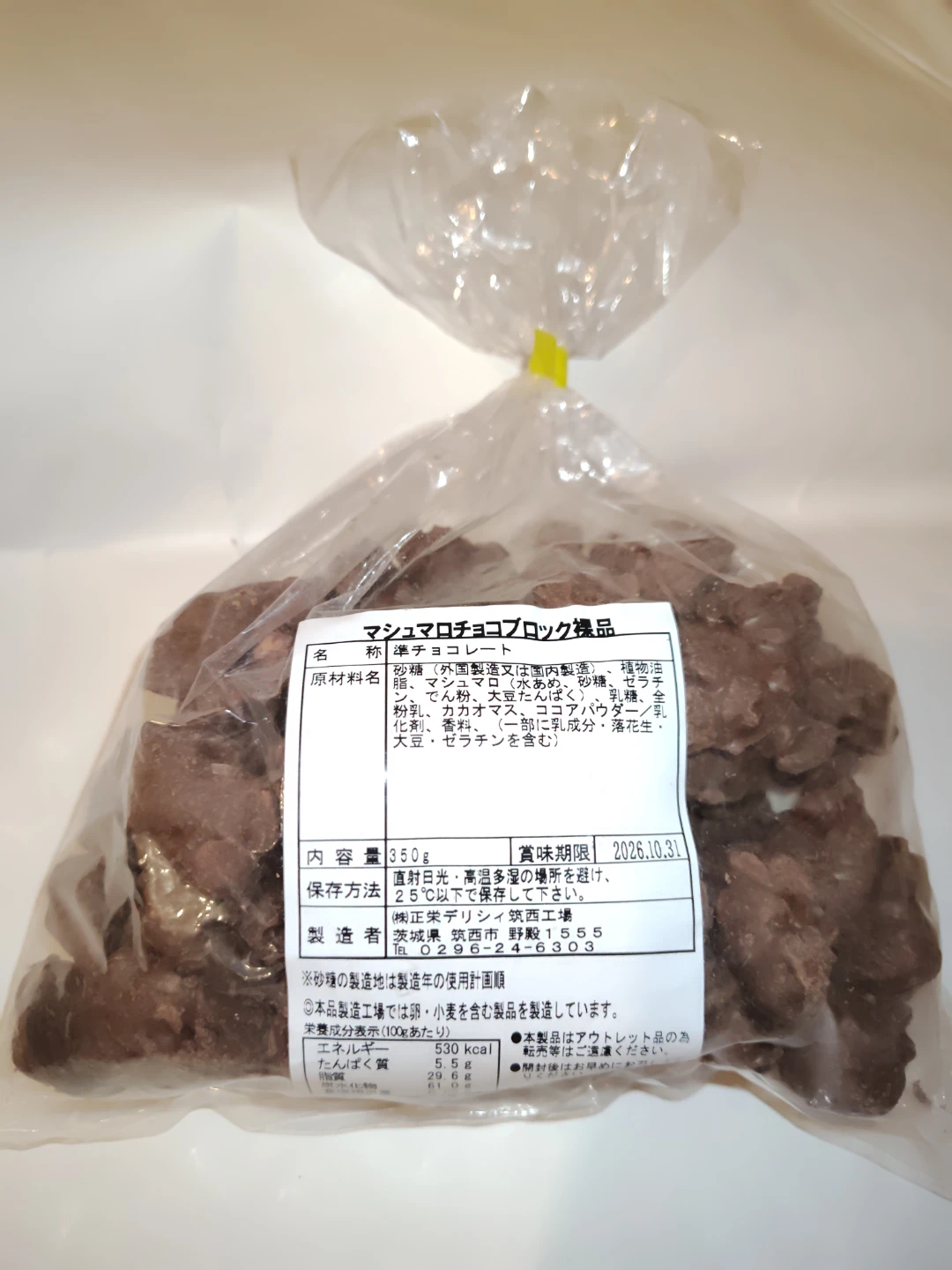 マシュマロチョコ☆新品未開封☆大容量350g☆