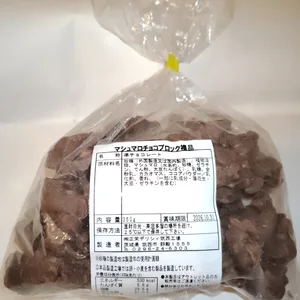 マシュマロチョコ☆新品未開封☆大容量350g☆