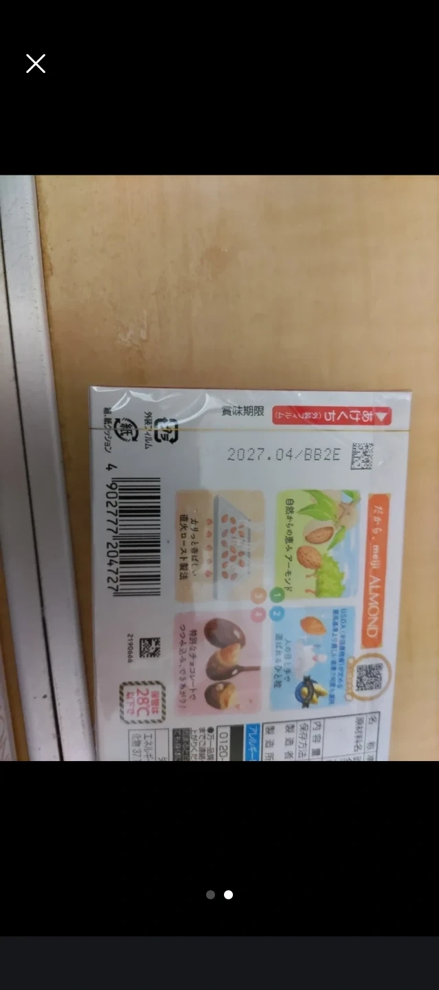 明治 アーモンドチョコレート 5箱セット(冷蔵品)の写真2枚目