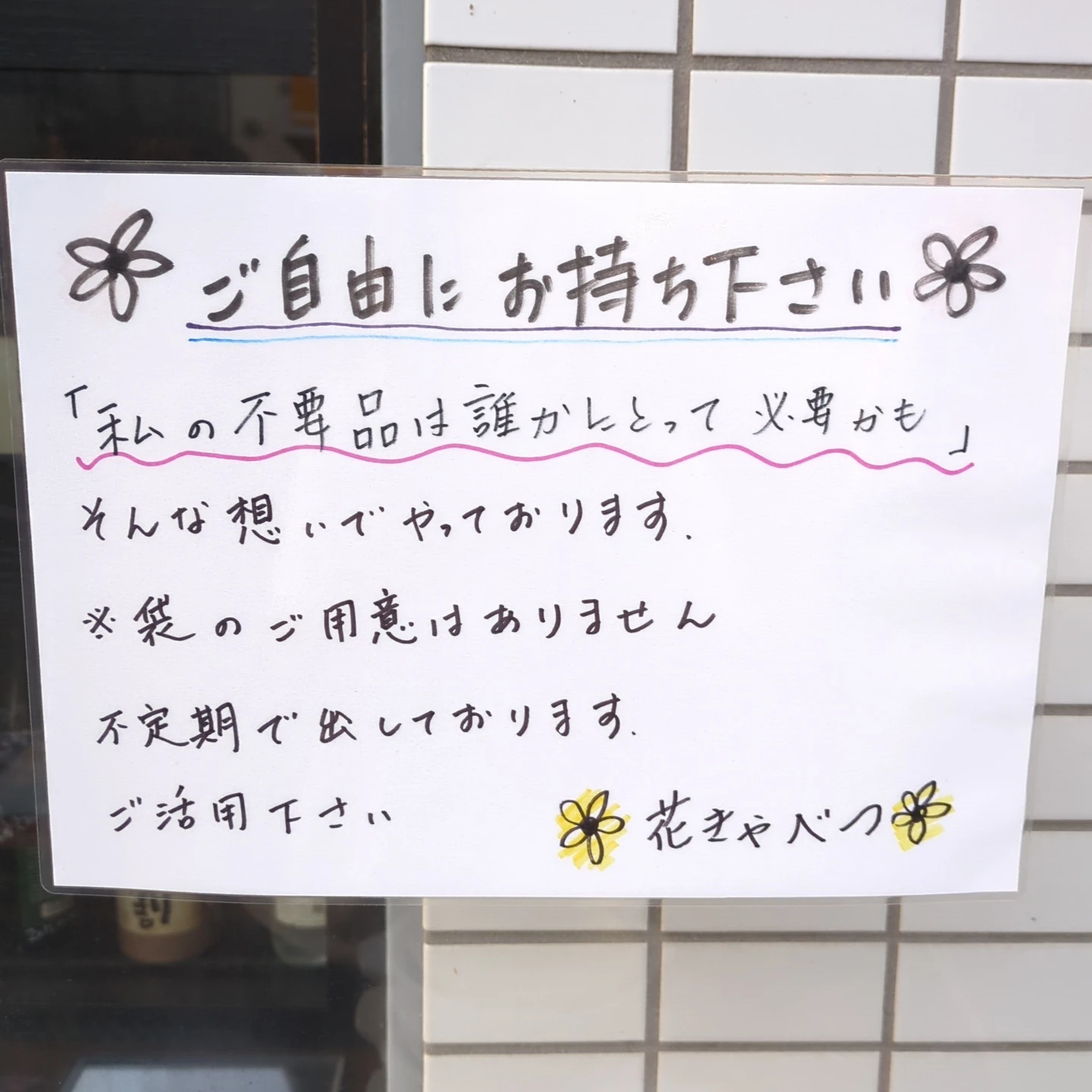 書籍・雑貨・生活用品セット