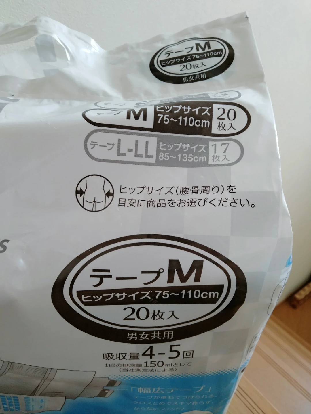 光洋 ディスパース 大人用紙おむつ テープ止め Mサイズの写真2枚目