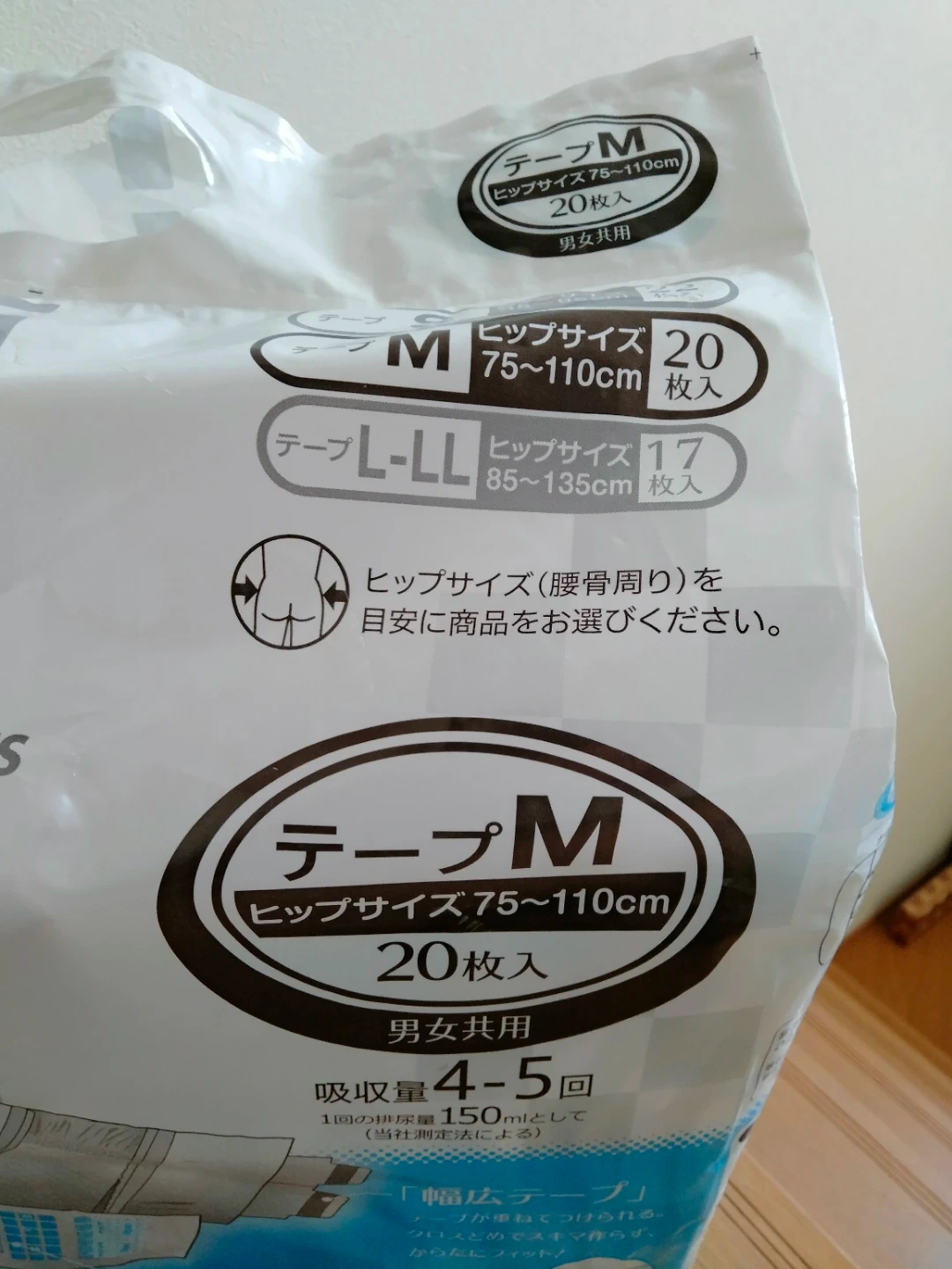 光洋 ディスパース 大人用紙おむつ テープ止め Mサイズの写真2枚目