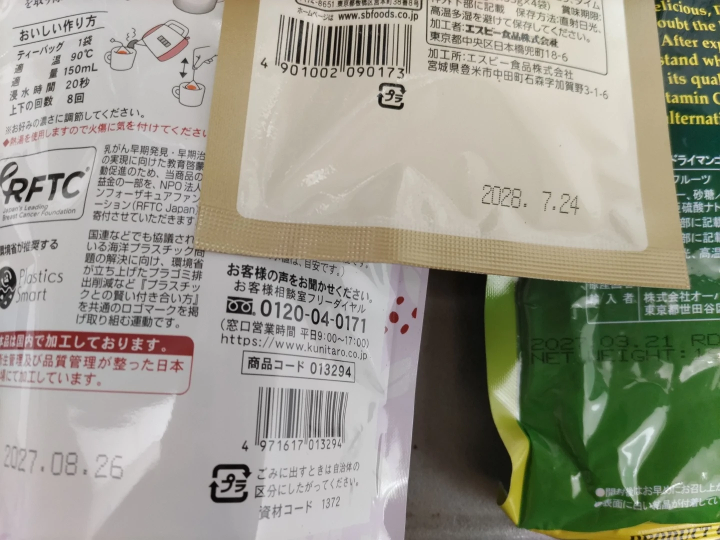 食品詰め合わせ ほうじ茶 ブーケガルニ マンゴーの写真2枚目