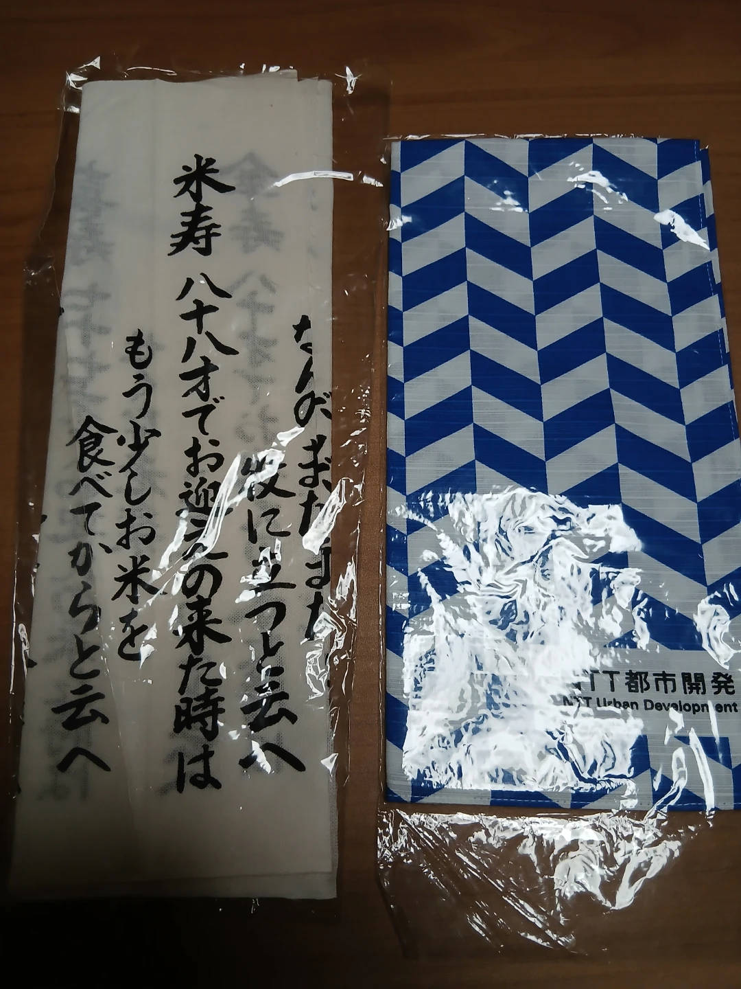 長寿の心得 手ぬぐい 2枚セット
