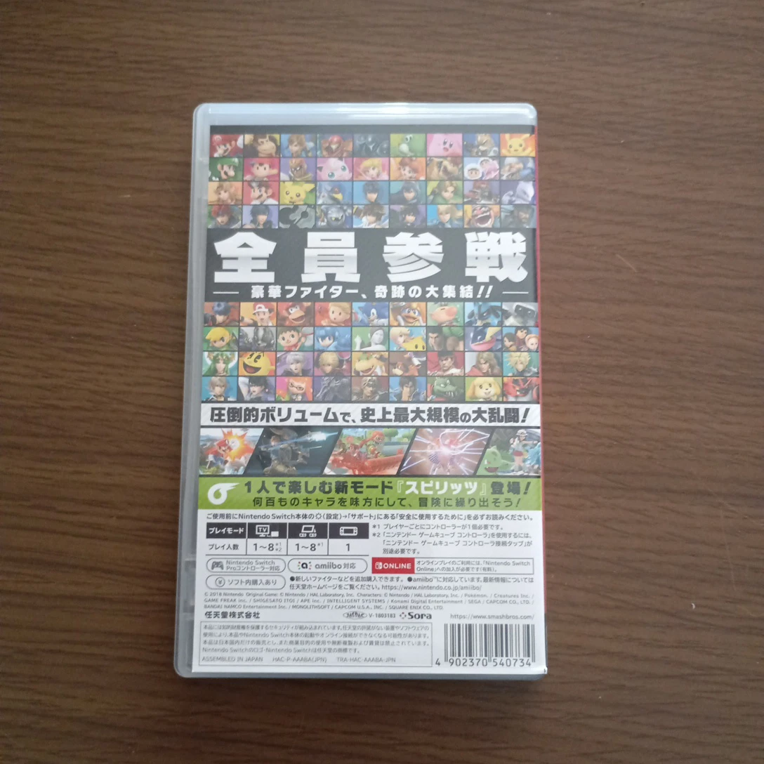 大乱闘スマッシュブラザーズ SPECIAL Switchの写真3枚目