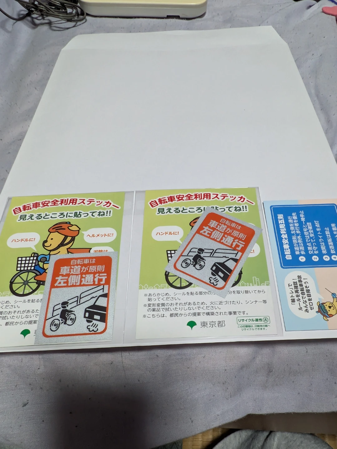 東京都 自転車安全利用ステッカー 2枚セット