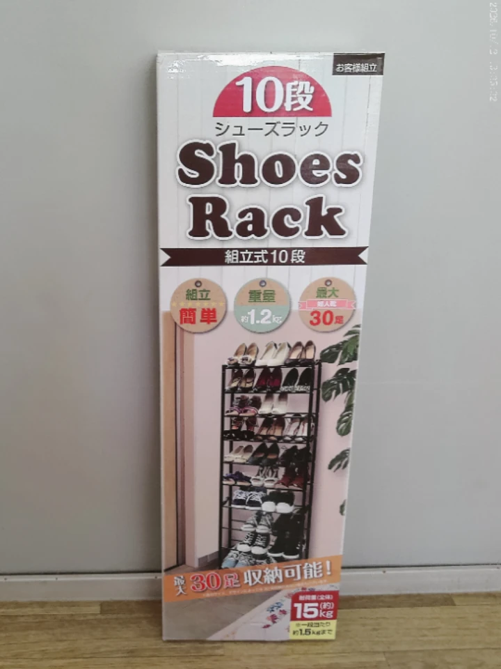 10段シューズラック 耐荷重（全体）約15Kg