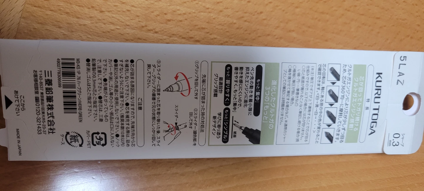 シャープペンシルの写真2枚目