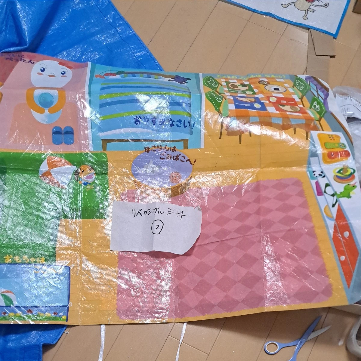 しーとまとめうりの写真3枚目