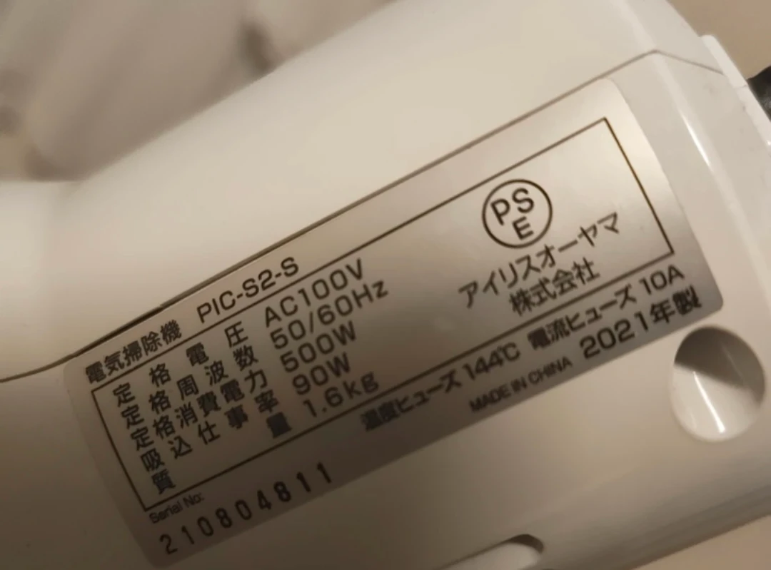 アイリスオーヤマ スティッククリーナー PIC-S2-Sの写真3枚目