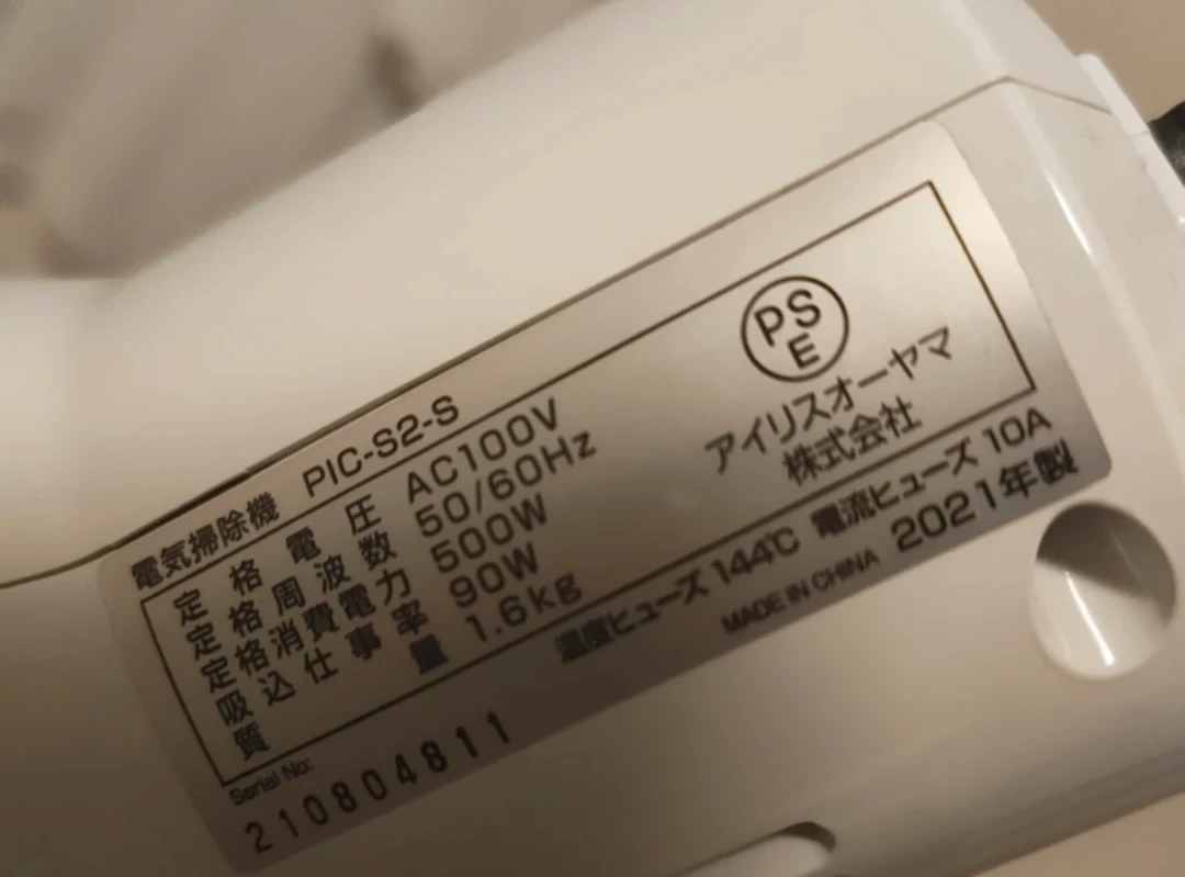 アイリスオーヤマ スティッククリーナー PIC-S2-Sの写真3枚目