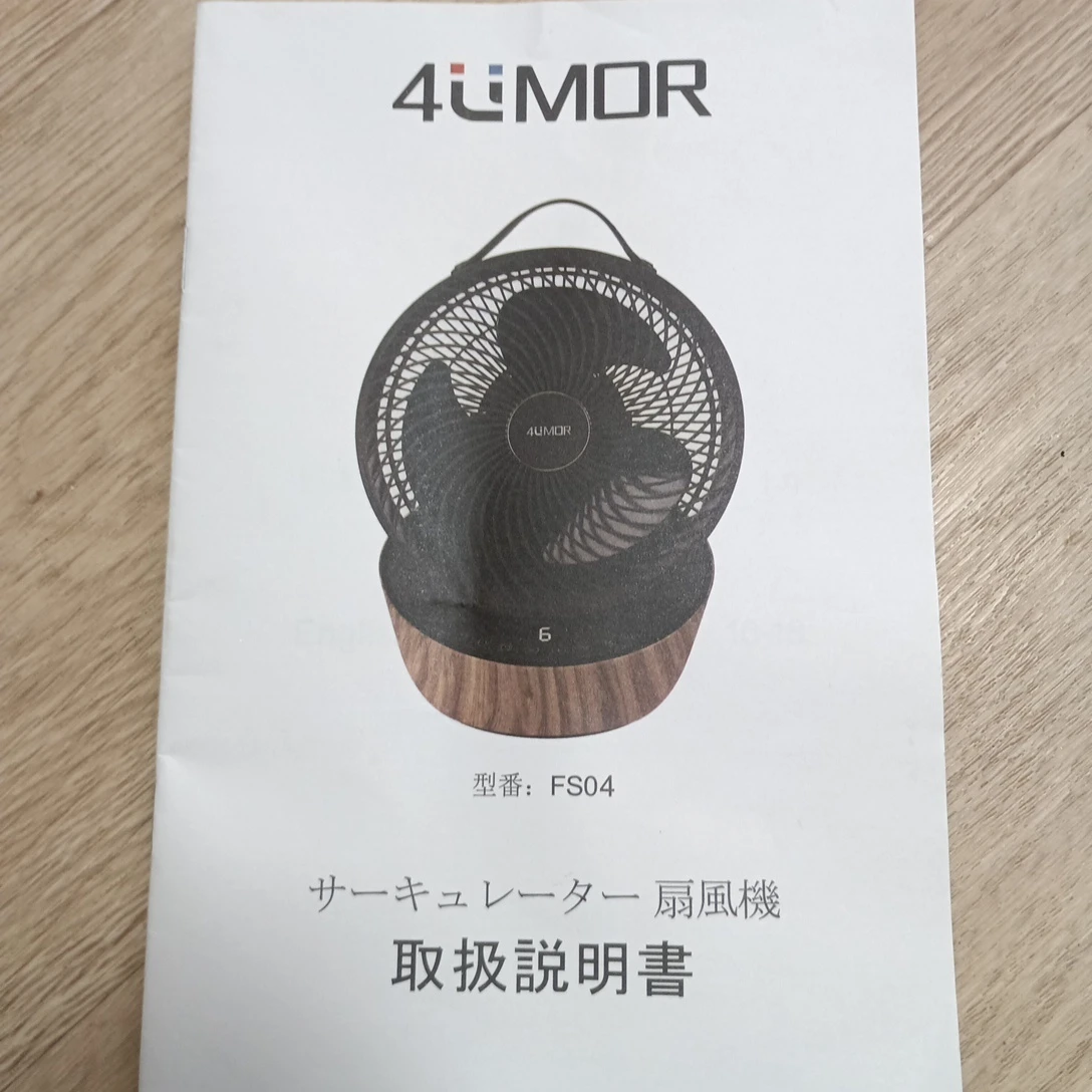 4UMOR サーキュレーター FS04の写真2枚目