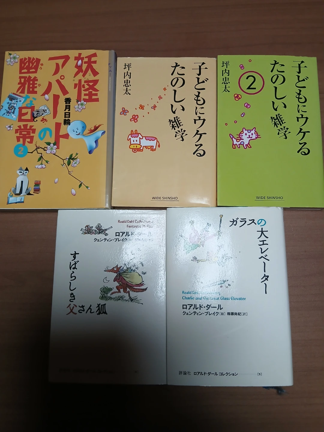 児童書　 5冊セット