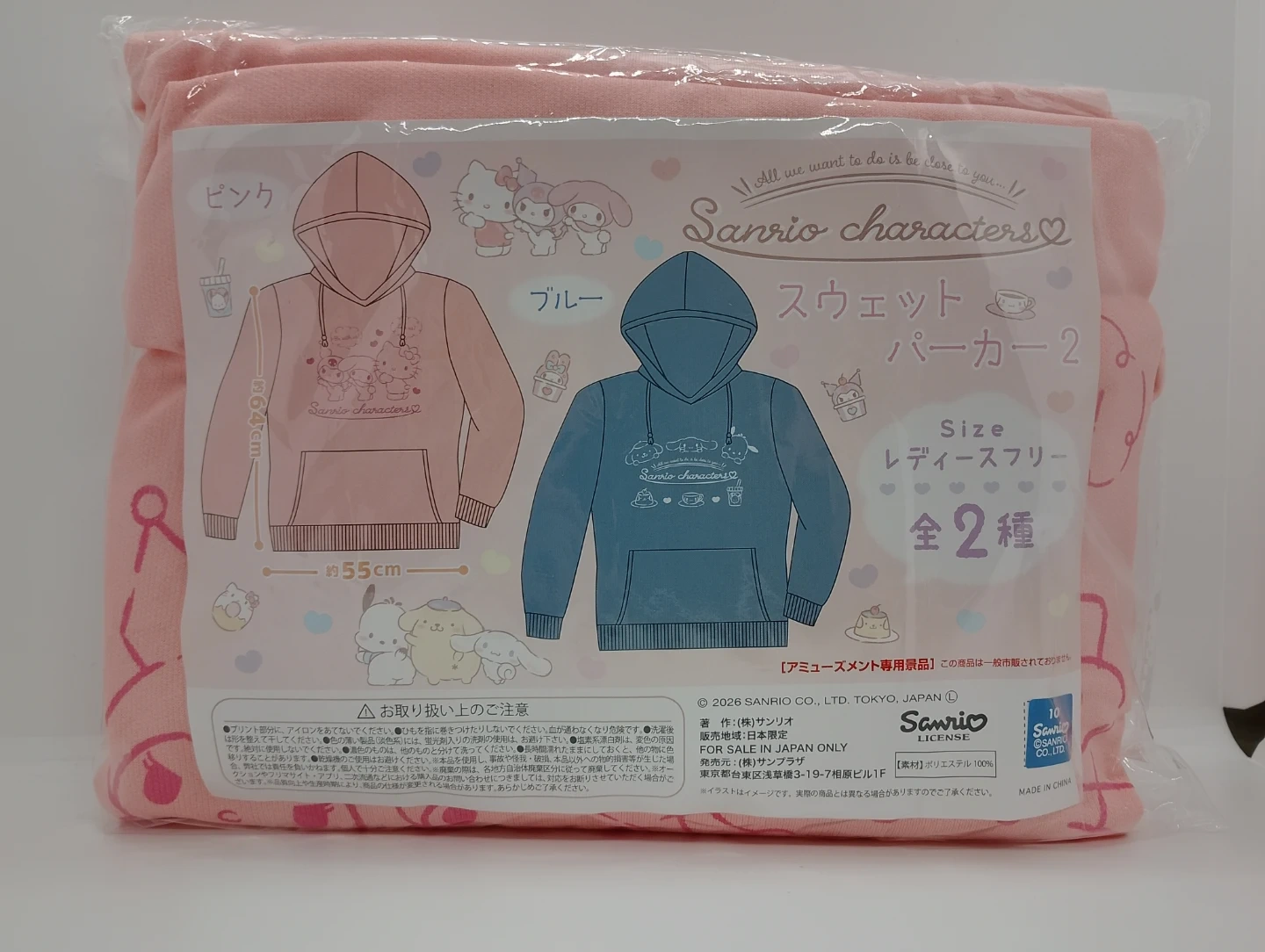 サンリオキャラクターズ スウェットパーカー2 ピンク