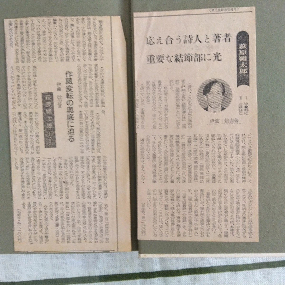日本文学・思想関連書籍 4冊セットの写真5枚目