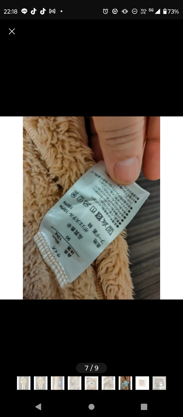 東京ディズニーシー購入★公式箱付き★ダッフィー カバーオール 90cmの写真8枚目