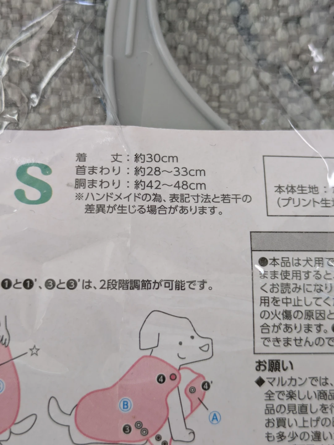 ペット用「蓄熱　着る毛布（およそ小型犬用）」Sサイズの写真3枚目