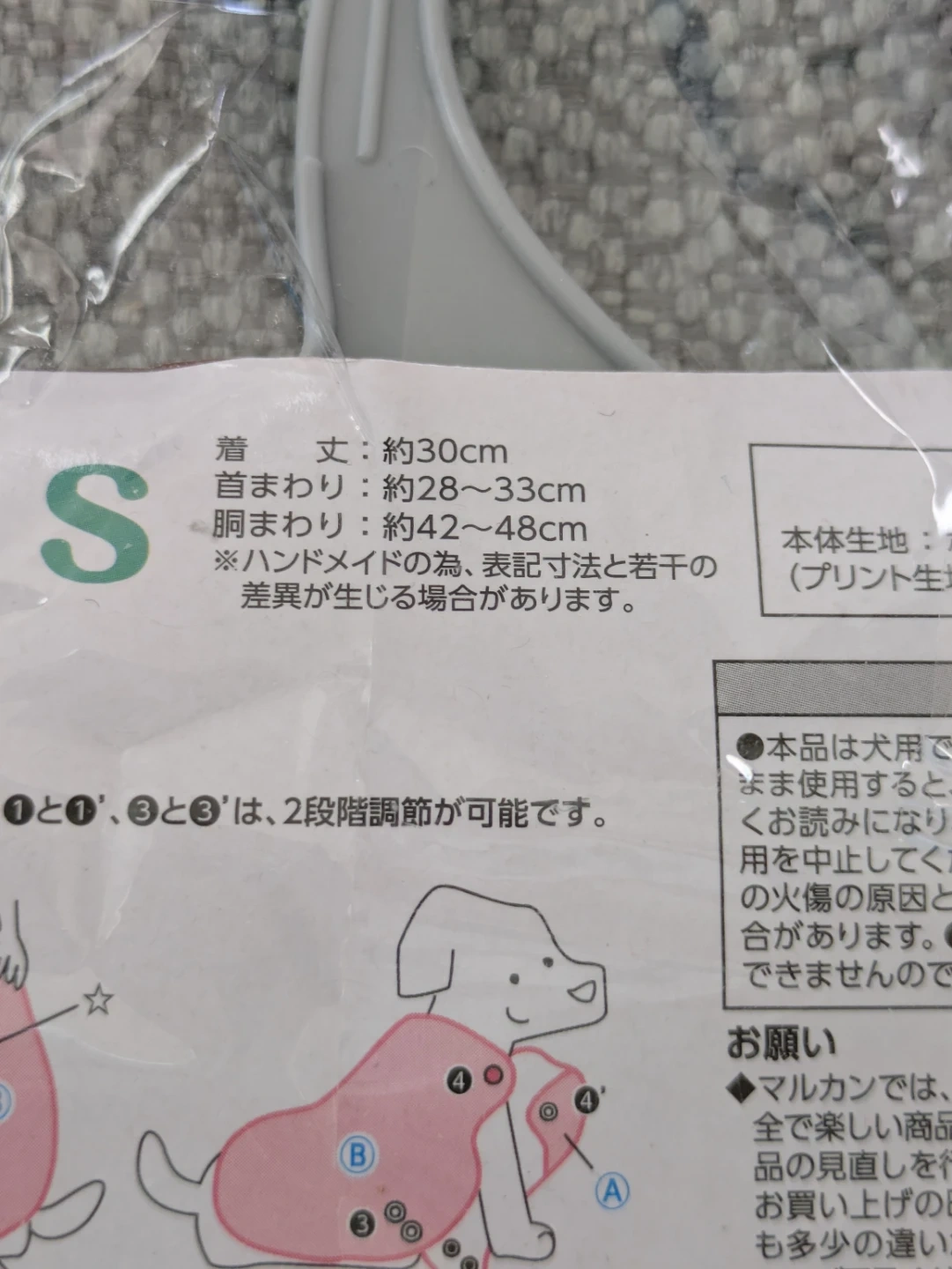 ペット用「蓄熱 着る毛布(およそ小型犬用)」Sサイズの写真3枚目