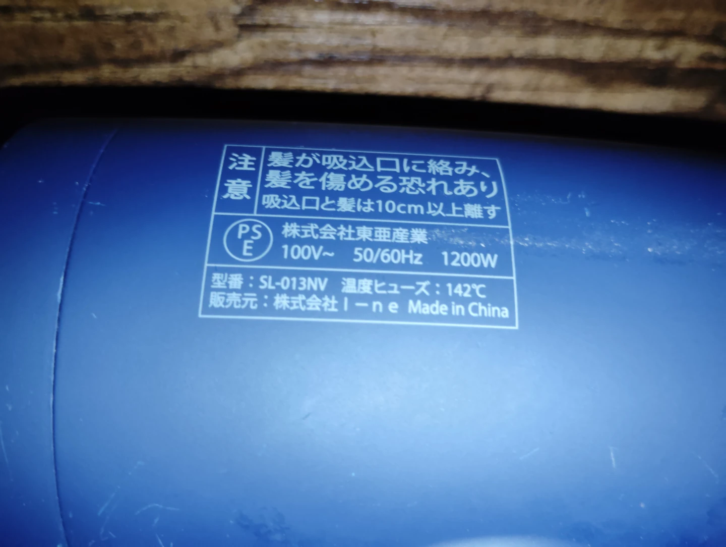 【動作確認済】サロニア ヘアドライヤー SL-013NVの写真3枚目