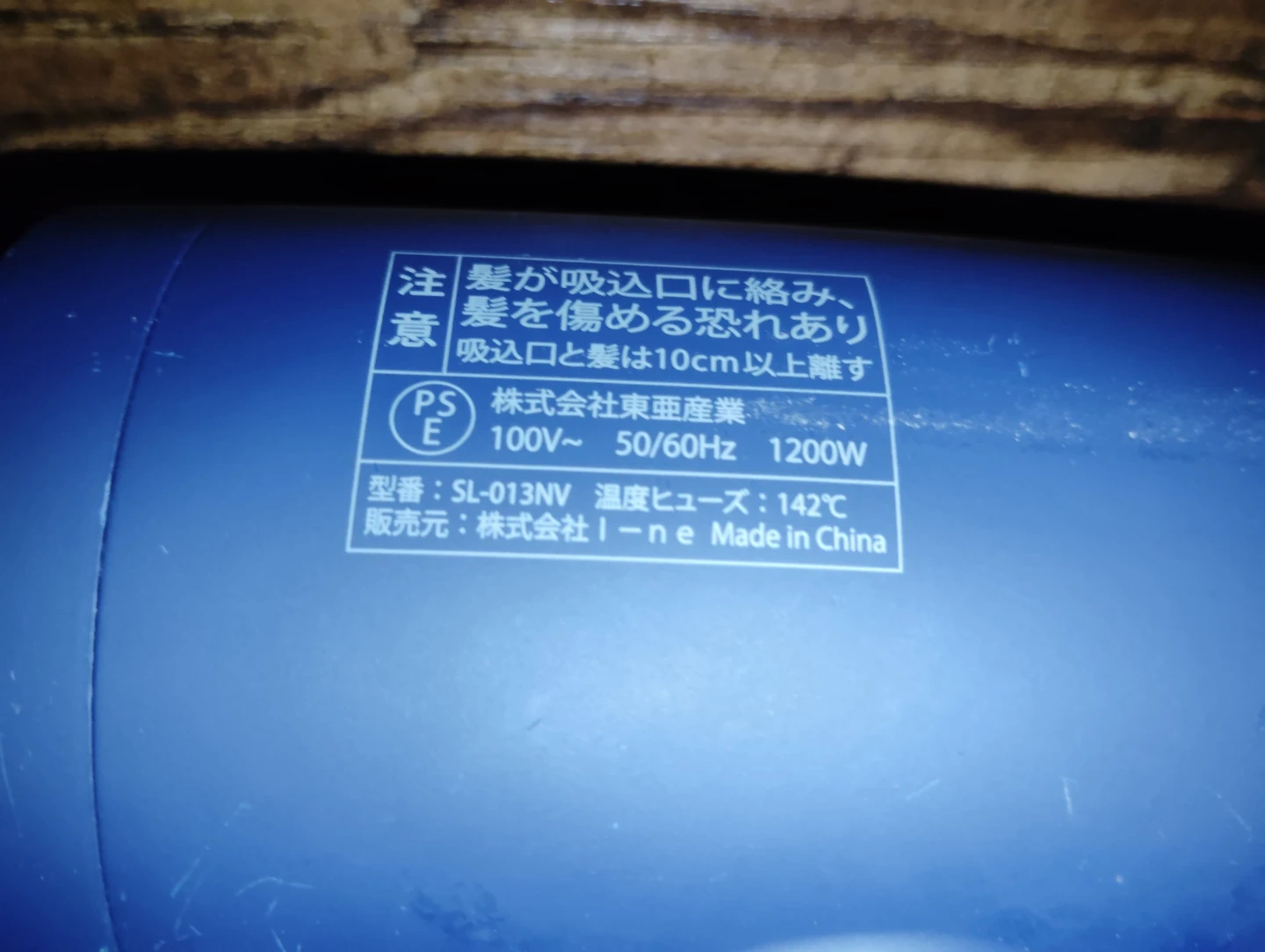 【動作確認済】サロニア ヘアドライヤー SL-013NVの写真3枚目
