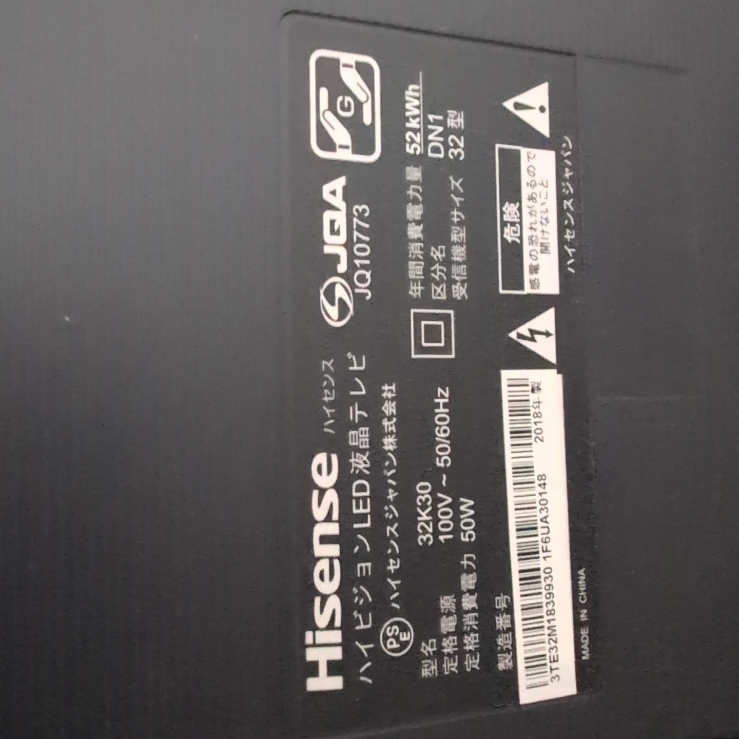 ハイセンス 32型 液晶テレビ 32K30&テレビラックの写真2枚目