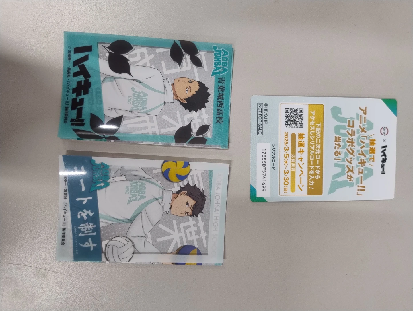 ハイキュー スシロー コラボグッズセットの写真2枚目
