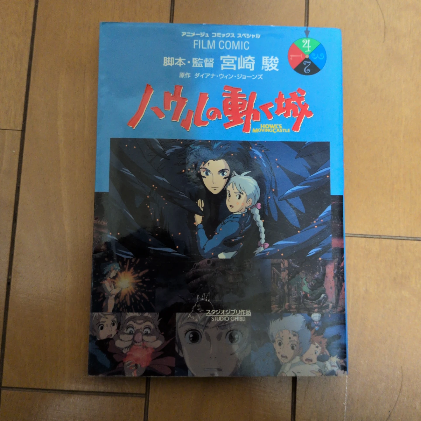 即購入大歓迎️⭕️期間限定出品アニメ7冊セットまとめ売りバラ売り⭕の写真10枚目