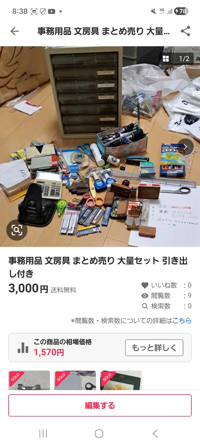 引き出し付きたいりょう文房具