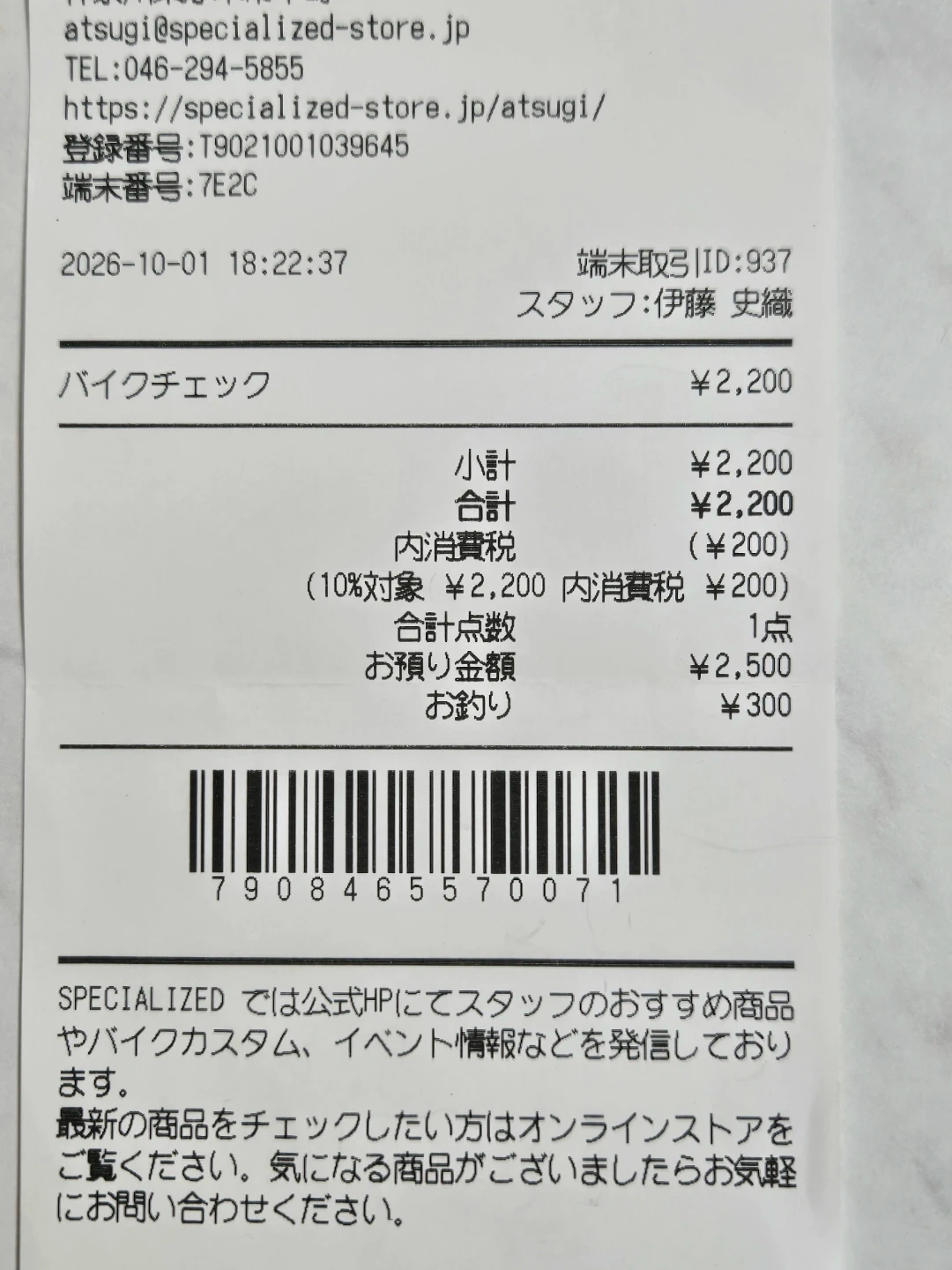 スペシャライズド SPECIALIZED VADO SL 5.0 2023 総額約74万円の写真10枚目