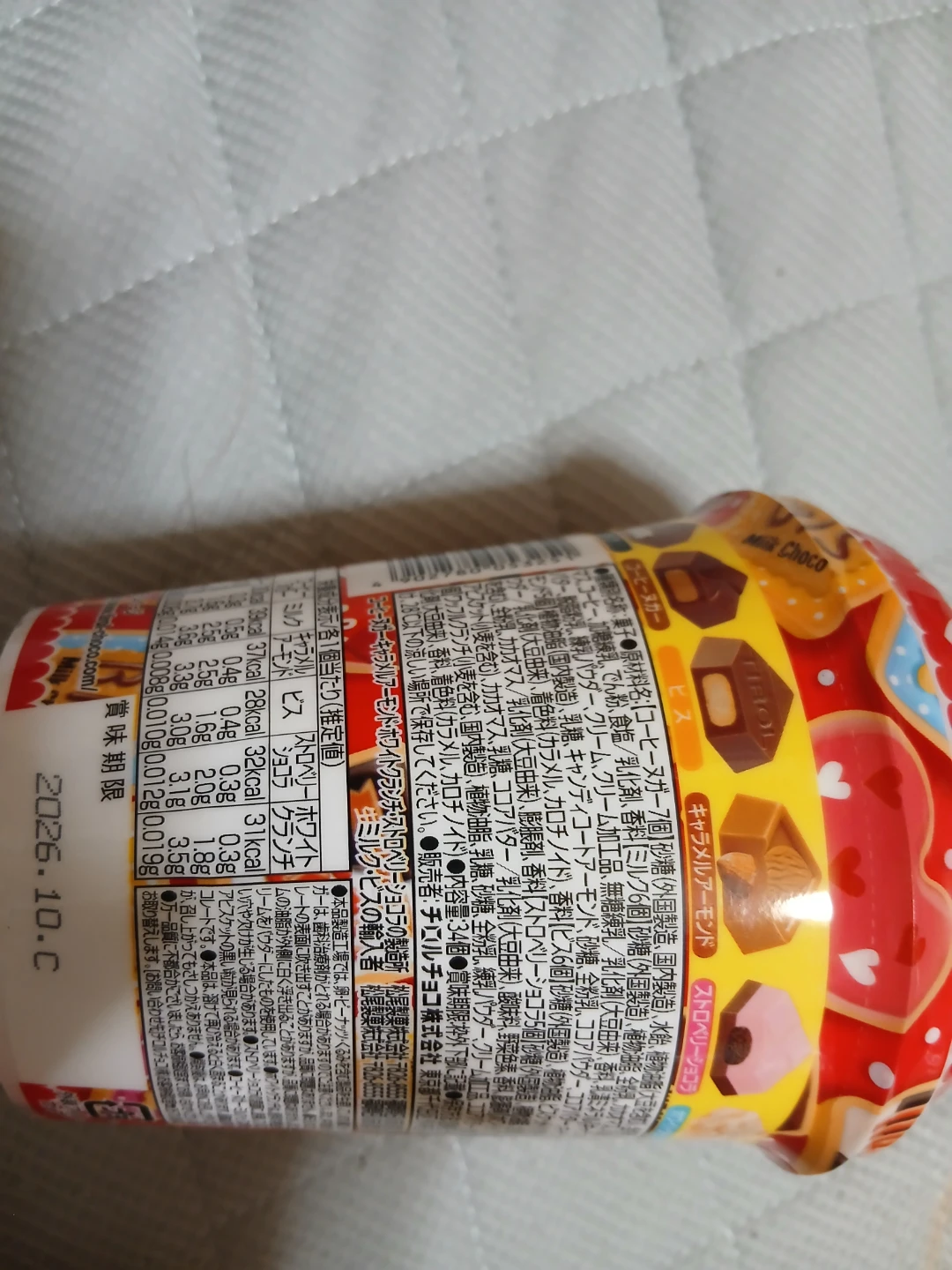 チロルチョコ バラエティ カップ 34個入りの写真3枚目