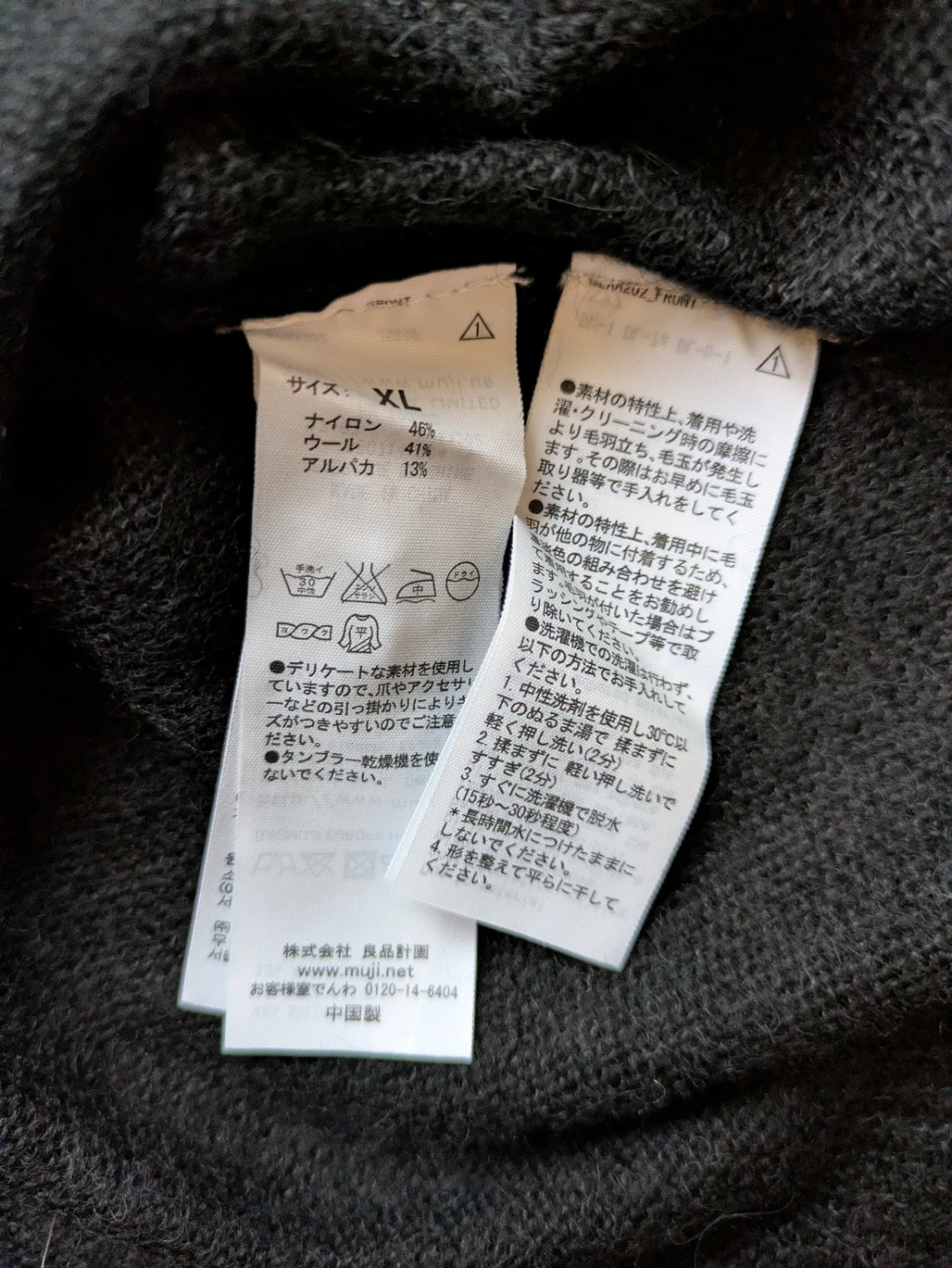 タグ付き新品！「無印良品 アルパカ混 Vネックカーディガン」黒 XLの写真3枚目